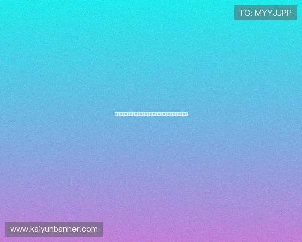 开云首页多平台同步更新，第一时间获取最新潮流资讯与产品信息