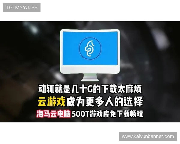 下载开云真人游戏客户端快速便捷安全可靠的下载方式助你随时随地享受真人娱乐乐趣 下载开云真人游戏客户端快速便捷安全可靠的下载方式助你随时随地享受真人娱乐乐趣