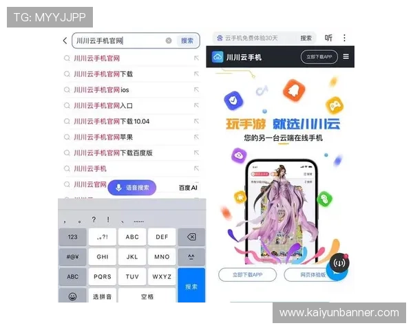 开云手机入口官方网站最新动态与版本更新内容全面介绍