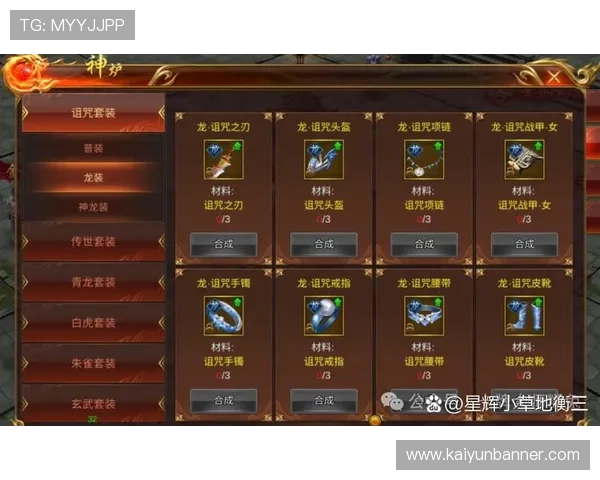 开云爱游戏亚新:详细解析游戏内角色升级与装备获取的实用攻略 开云爱游戏亚新:详细解析游戏内角色升级与装备获取的实用攻略