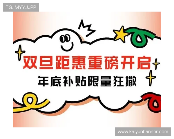 开运体育官网入口下载最新公告,第一时间掌握平台最新活动和优惠福利信息 开运体育官网入口下载最新公告,第一时间掌握平台最新活动和优惠福利信息