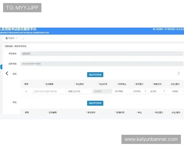 开运官网注册流程中的注意事项与常见错误避免指南 开运官网注册流程中的注意事项与常见错误避免指南