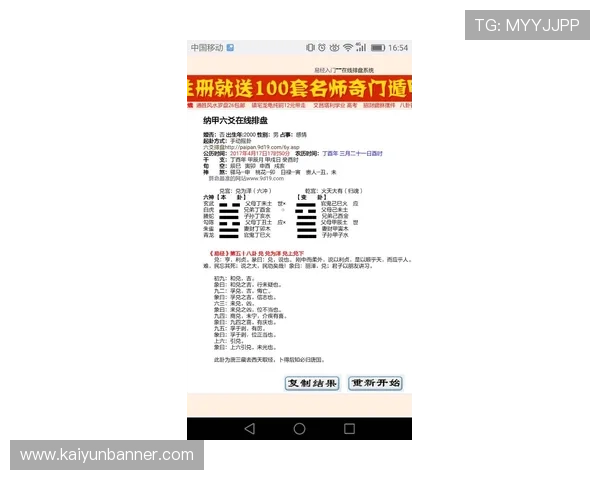 华人开运网官网：专业风水师在线解答常见开运疑问帮助你破解运势难题