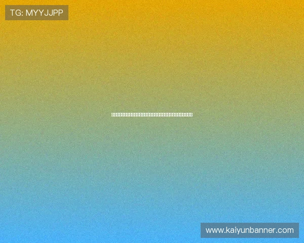 开云体育网球拍最新市场动态，了解行业趋势与未来发展方向的全面分析