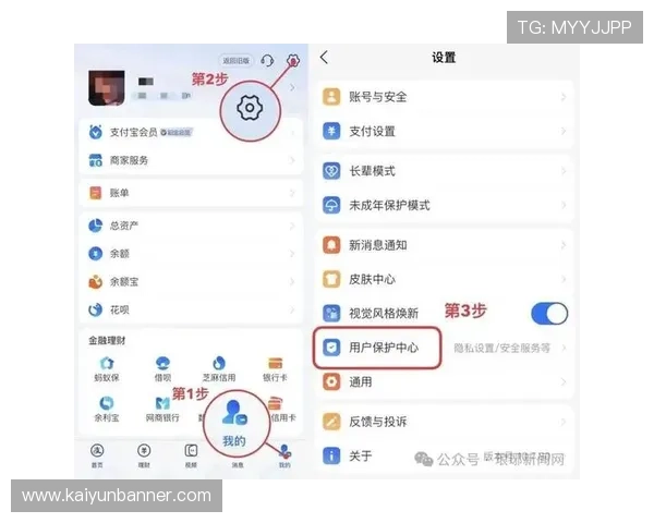 开云线上开户后如何进行账号管理与安全设置