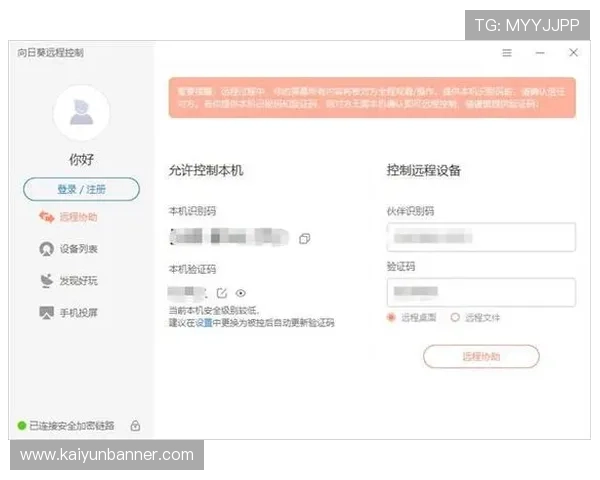云体育app官方网站入口注册流程详解帮助新用户快速完成账号注册与登录