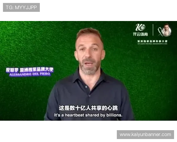 开云体彩官网品牌大使皮耶罗如何通过个人影响力提升体彩品牌的市场竞争力 开云体彩官网品牌大使皮耶罗如何通过个人影响力提升体彩品牌的市场竞争力