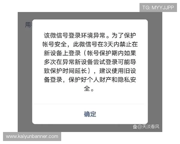 开云官方在线入口登录账号密码忘记怎么办详细操作指南帮你快速找回账号