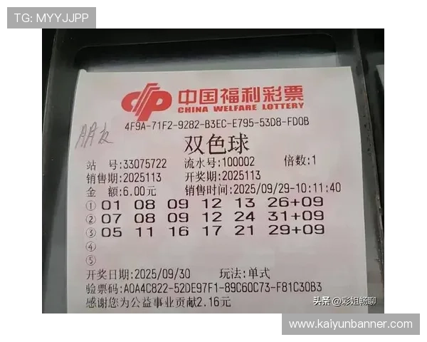 开云彩票最新玩法介绍及投注技巧助你轻松赢取大奖