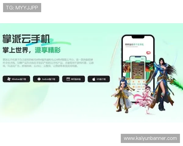开云手机在线登陆入口app最新版本推荐，便捷安全的游戏体验尽在掌握