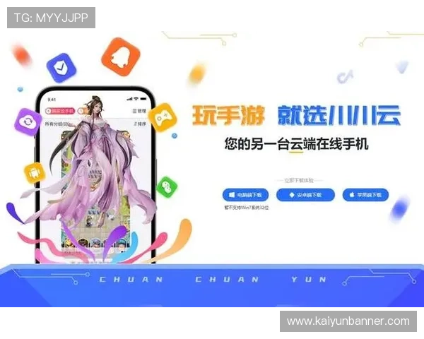 开云手机网页版下载最新版本，轻松畅玩多款热门游戏无需安装
